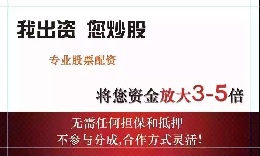 10倍股票配资：翻倍收益，还是高风险陷阱？