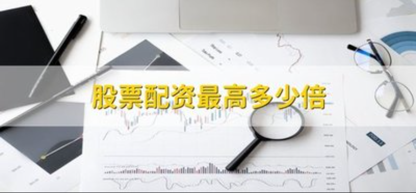快速办理股票配资,助您投资更上一层楼